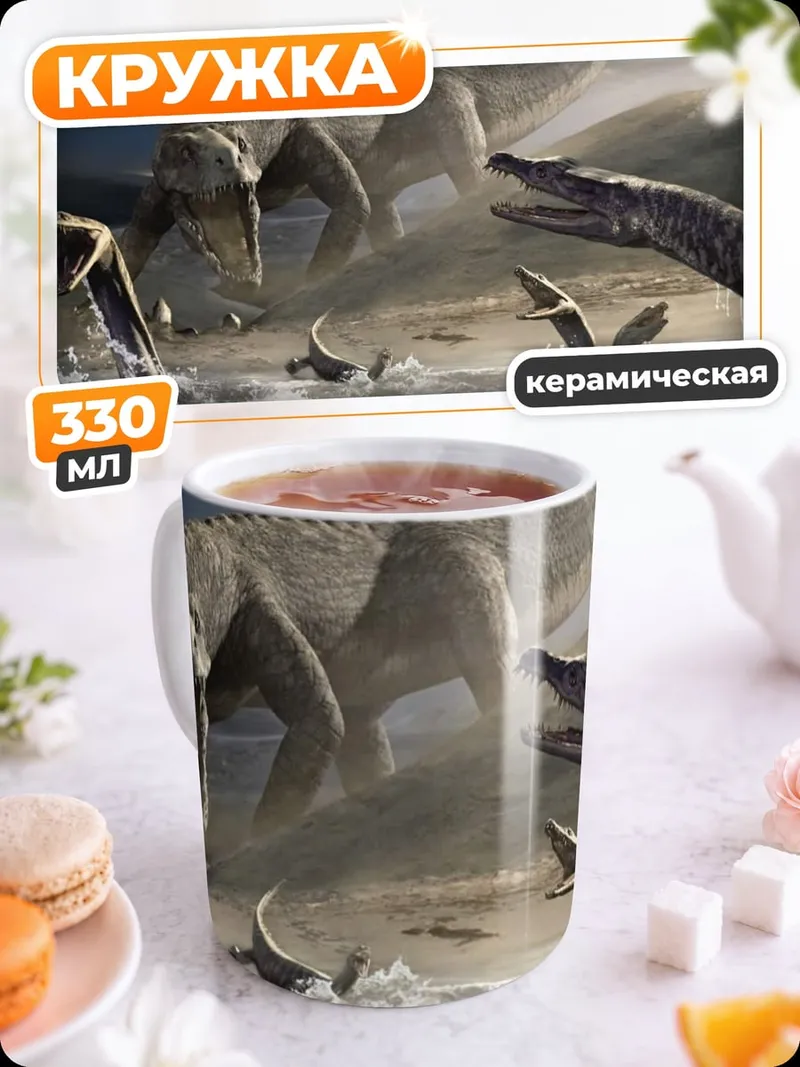 Кружка керамическая Битва морских чудовищ