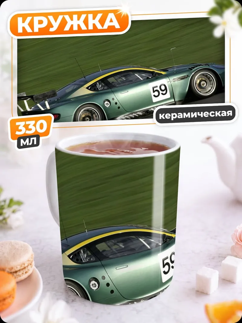 Кружка керамическая Гоночный автомобиль номер 59
