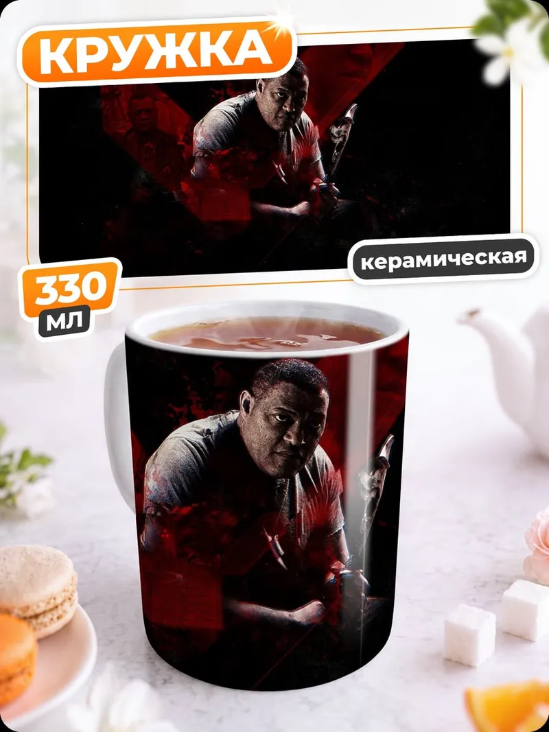 Кружка керамическая Мужчина с оружием