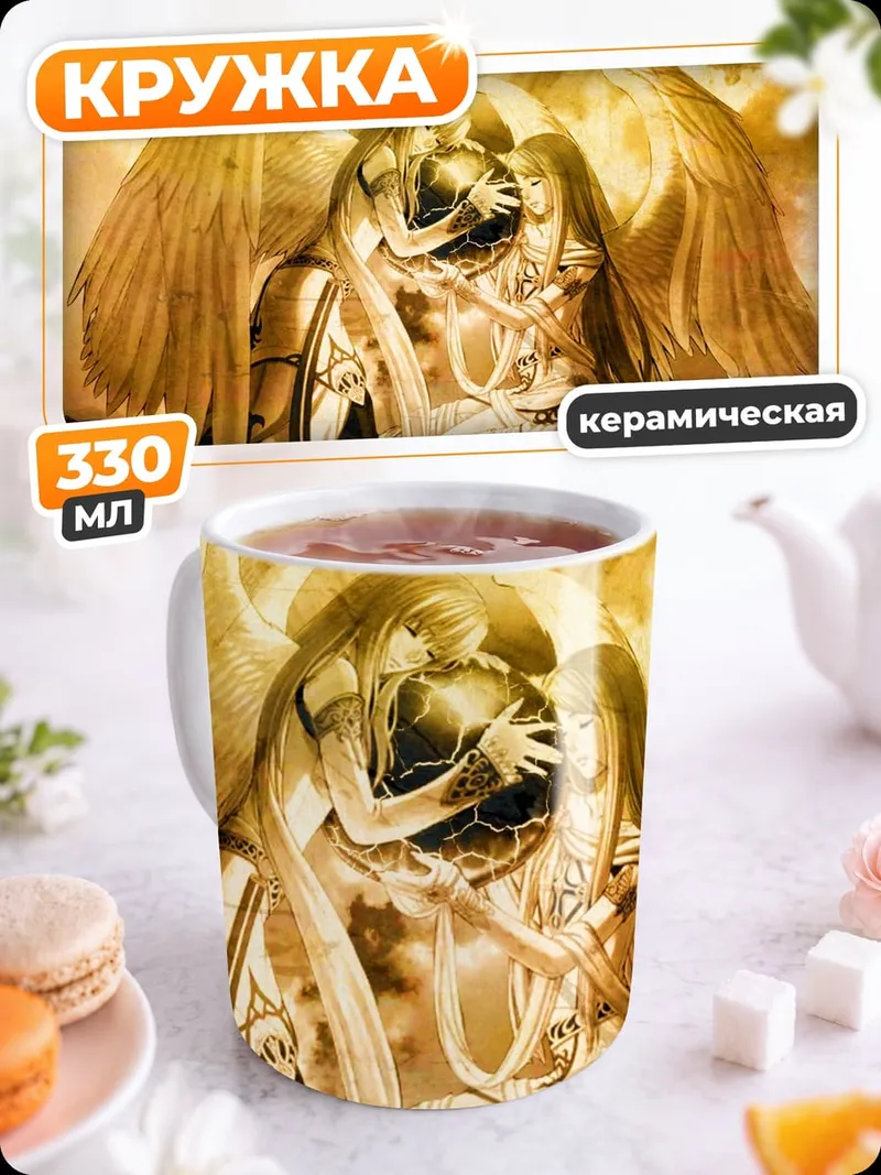 Кружка керамическая Золотые ангелы