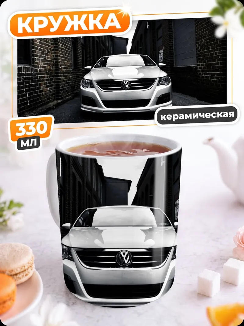Кружка керамическая Белый спорткар