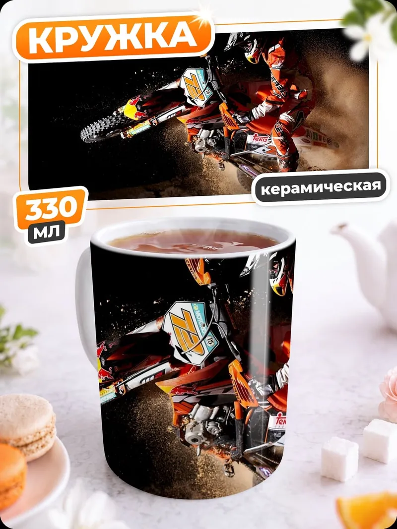 Кружка керамическая Мотоциклист в прыжке