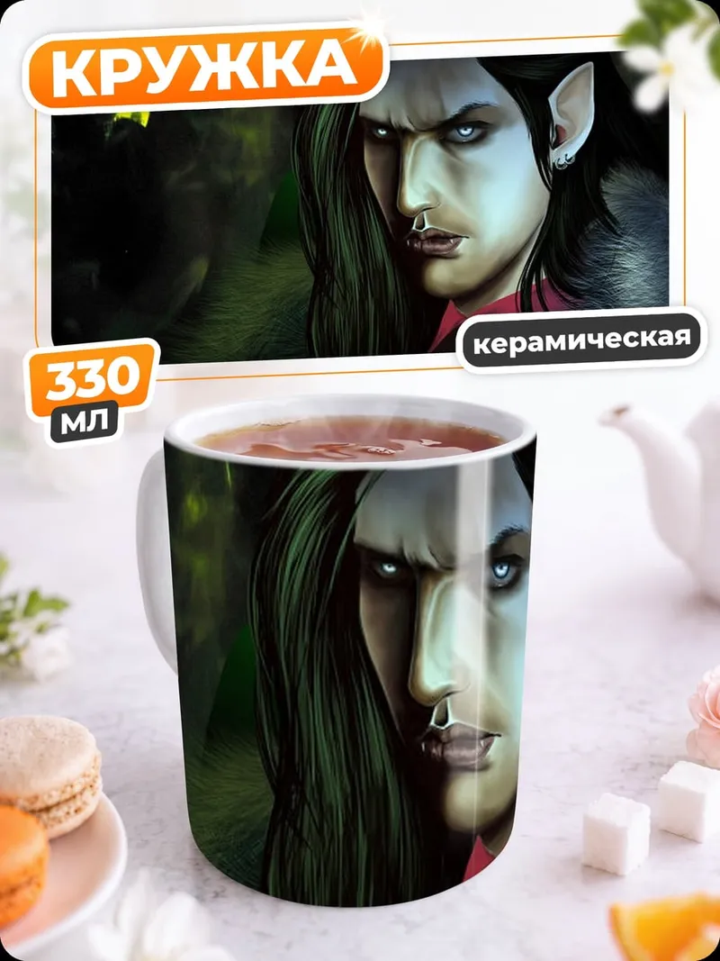 Кружка керамическая Вампир с клыками