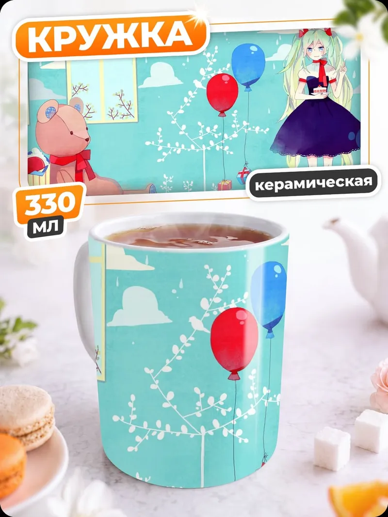 Кружка керамическая Аниме вечеринка
