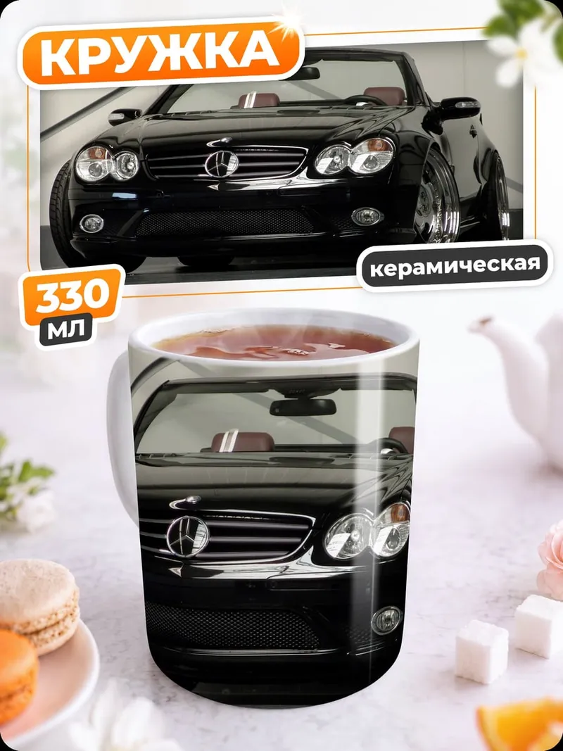 Кружка керамическая черный спорткар
