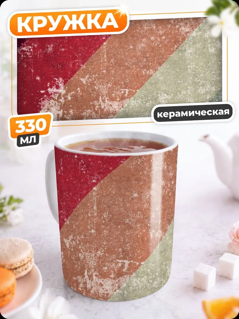 Кружка керамическая цветные полосы