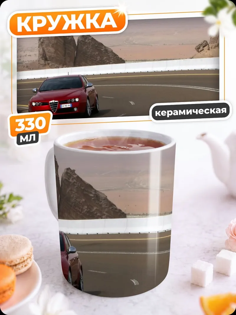 Кружка керамическая красный спорткар