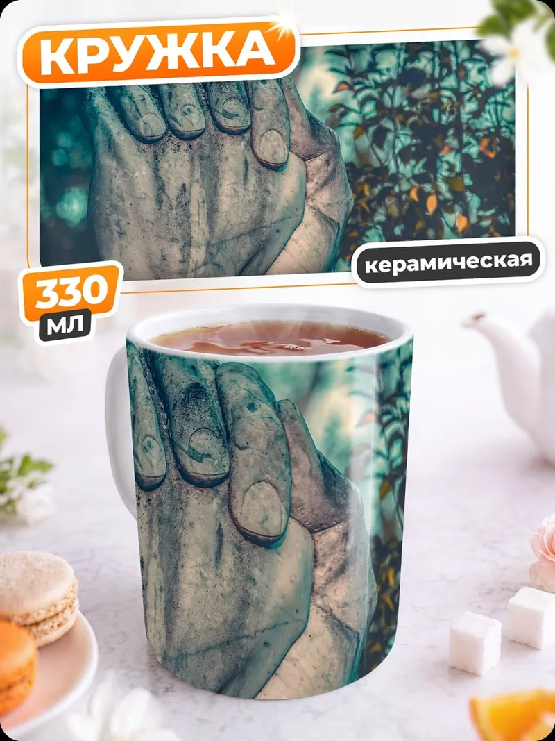 Кружка керамическая Сжатый кулак