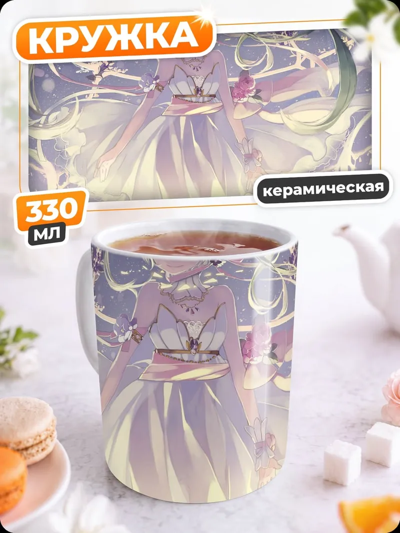 Кружка керамическая Цветочная девушка