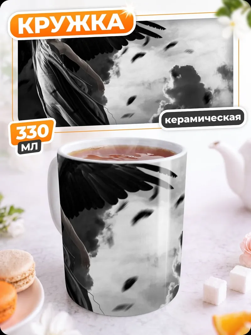 Кружка керамическая Ангел с крыльями