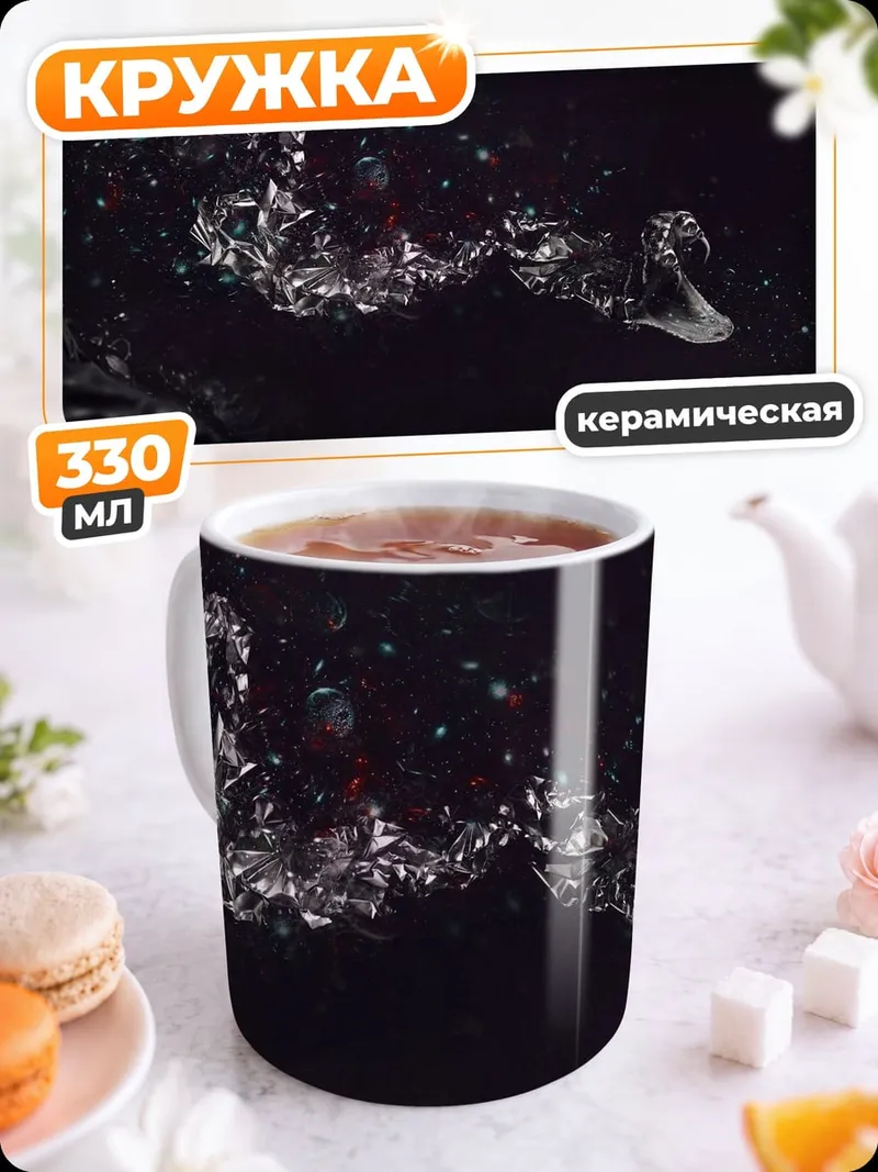 Кружка керамическая Водяные пузыри