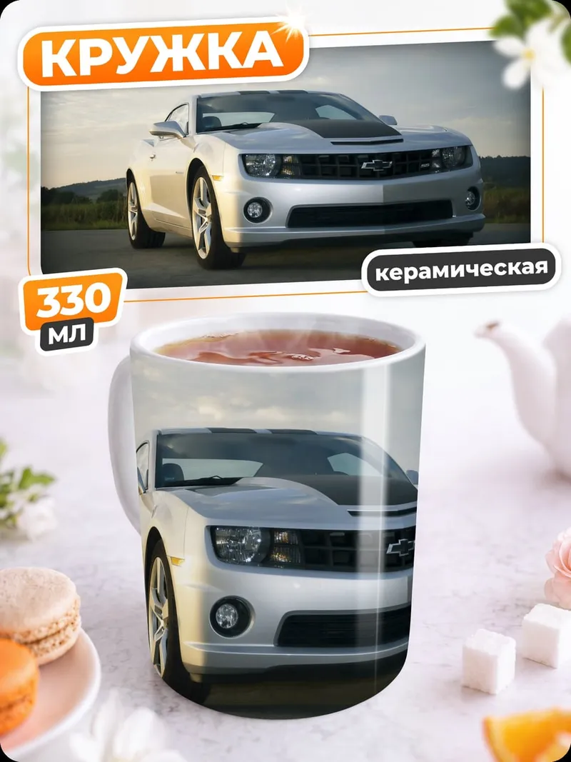 Кружка керамическая Серебристый спорткар