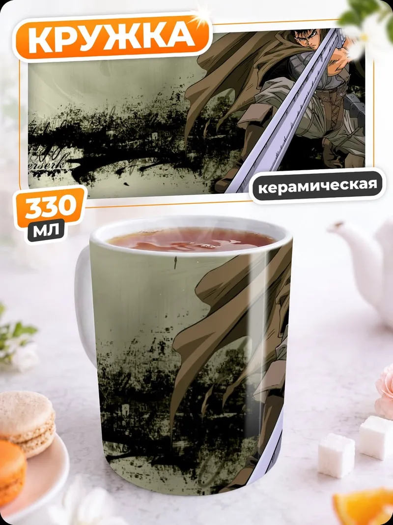 Кружка керамическая Воин с мечом