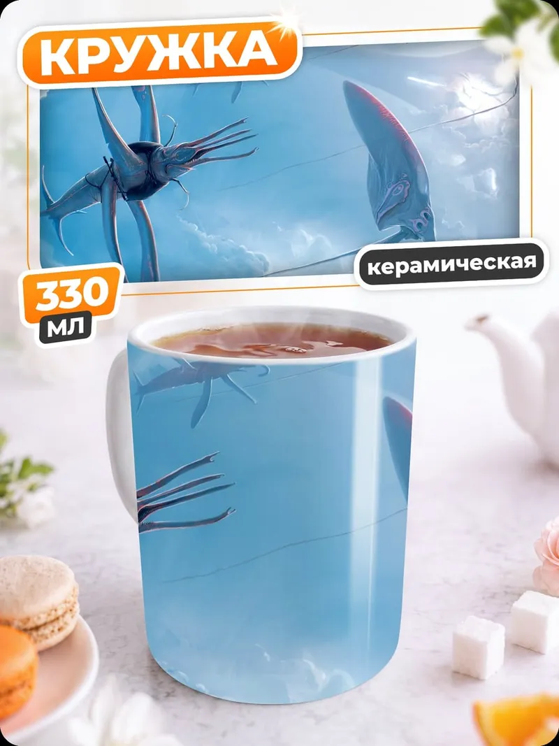 Кружка керамическая Летающие существа неба