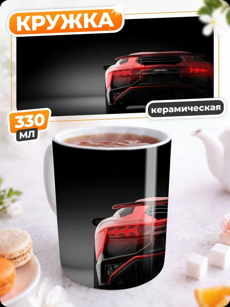 Кружка керамическая Красный спорткар ночью