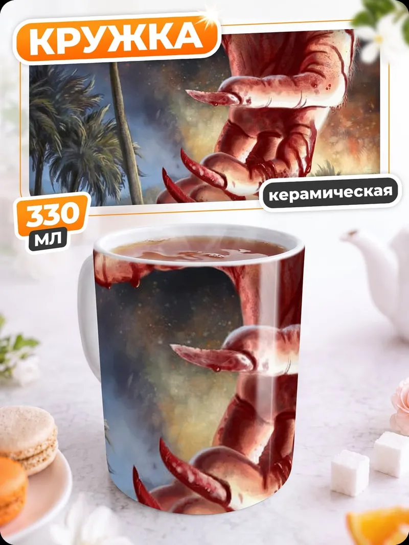 Кружка керамическая Кровавая рука монстра