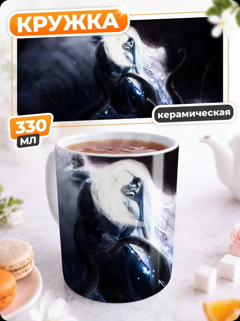 Кружка керамическая Сирена в тумане