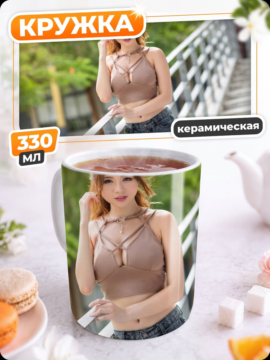 Кружка керамическая Девушка на лестнице