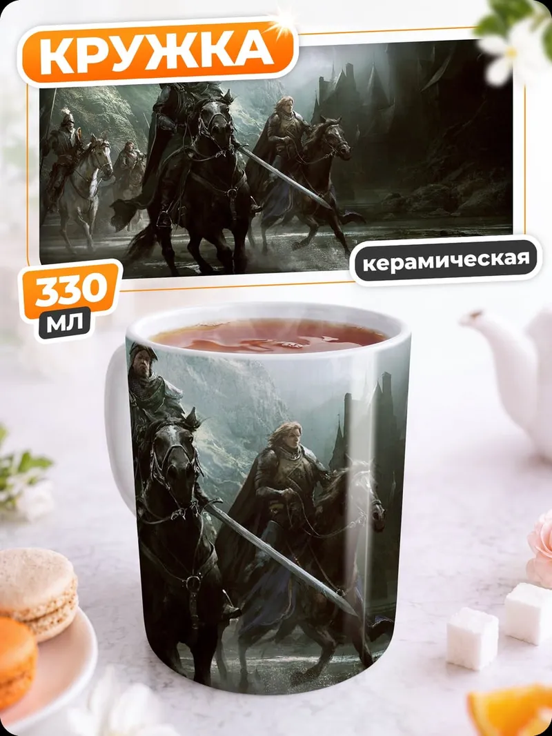Кружка керамическая рыцари в пещере
