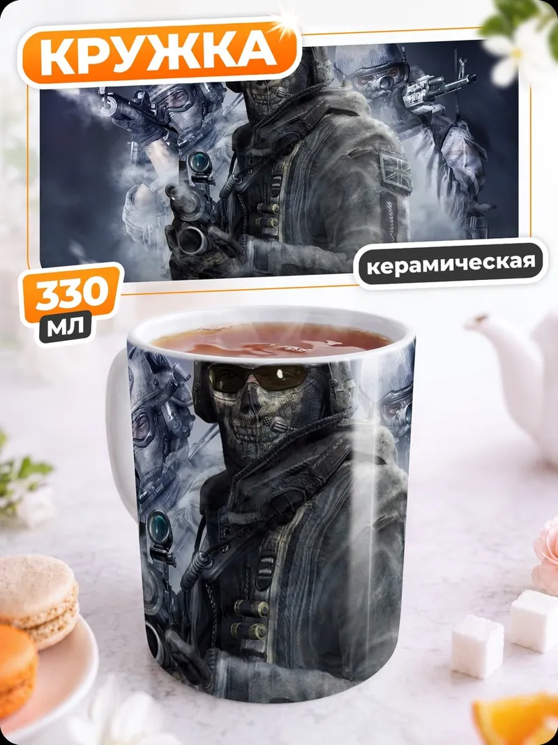 Кружка керамическая Солдаты в дыму