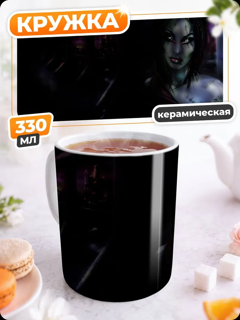 Кружка керамическая синяя женщина