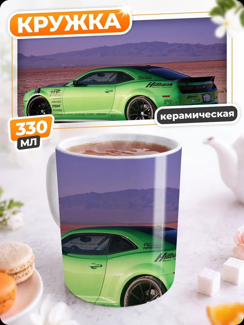 Кружка керамическая Зеленый спорткар дрифт