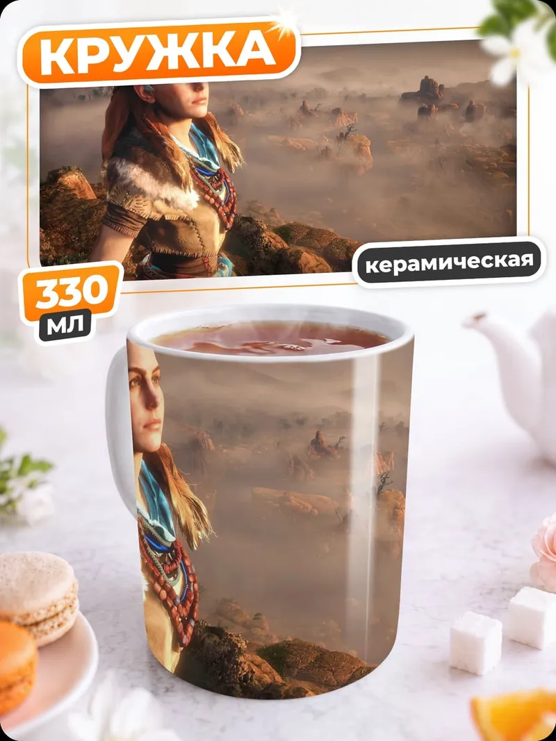 Кружка керамическая Алои из Horizon
