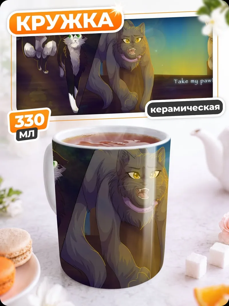 Кружка керамическая кошачья стая