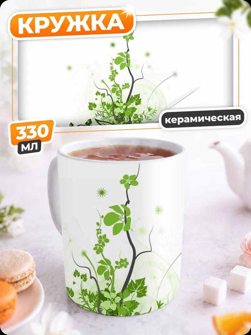 Кружка керамическая растущая книга