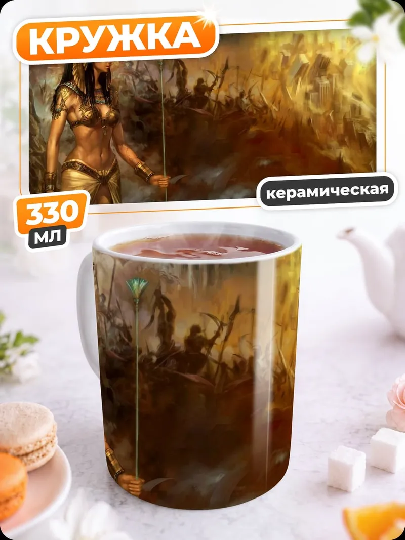 Кружка керамическая Египетская богиня войны