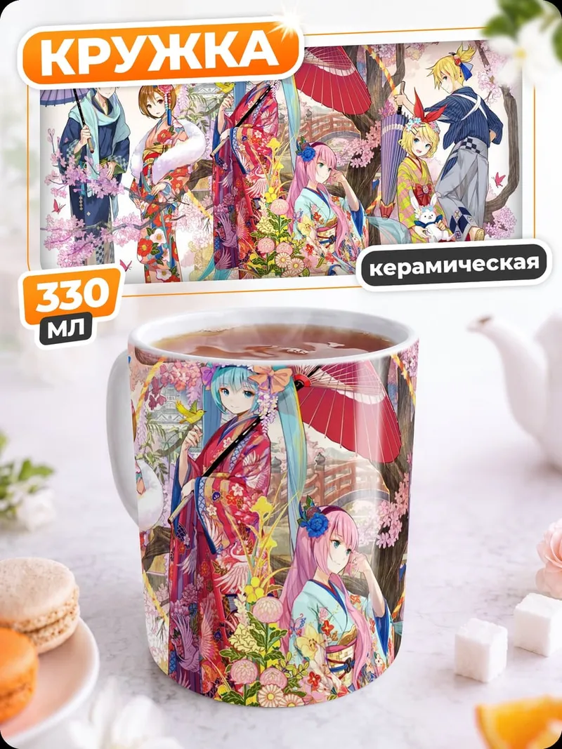 Кружка керамическая Персонажи кимоно сакура