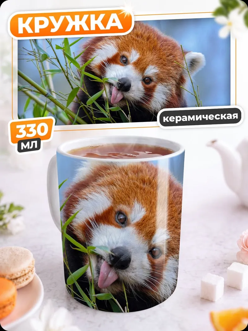 Кружка керамическая Рыжая панда ест