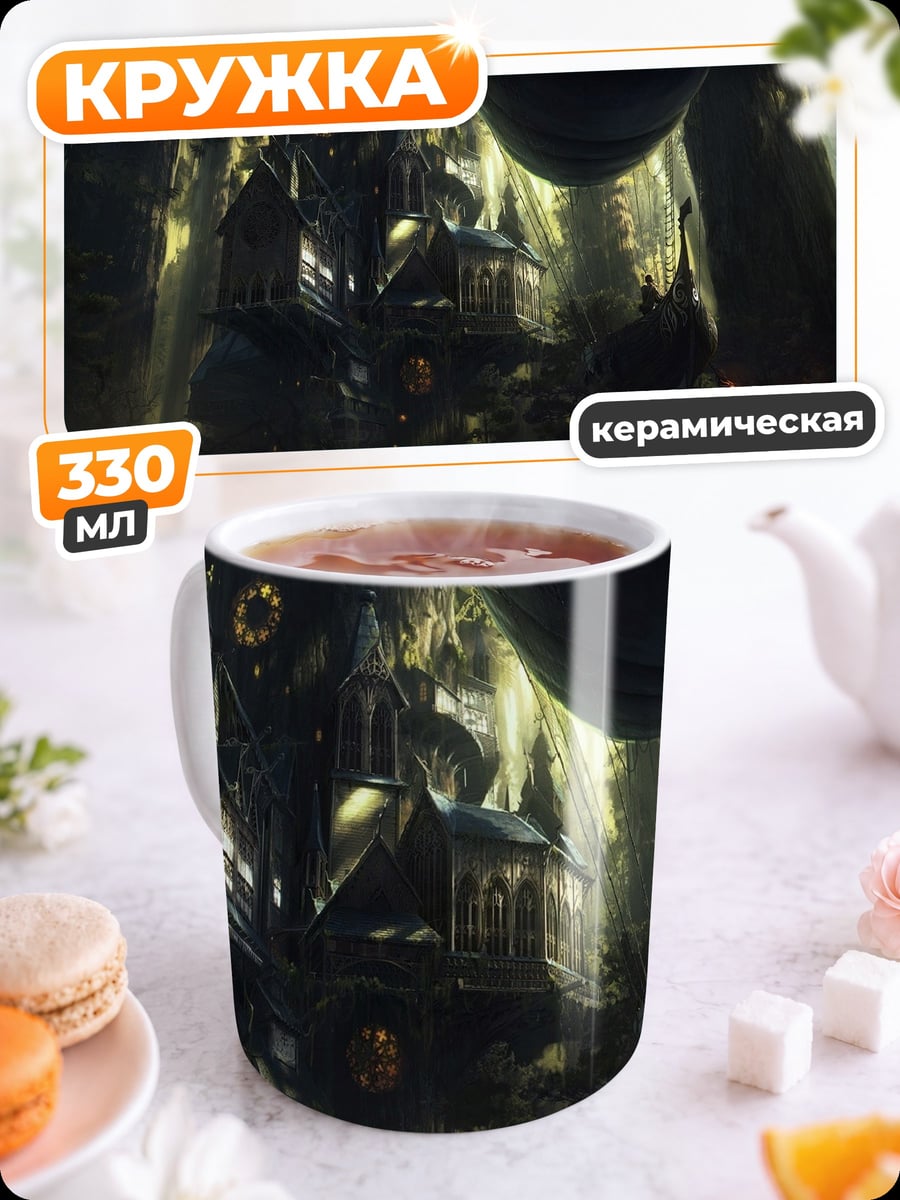 Кружка керамическая Киберпанк город