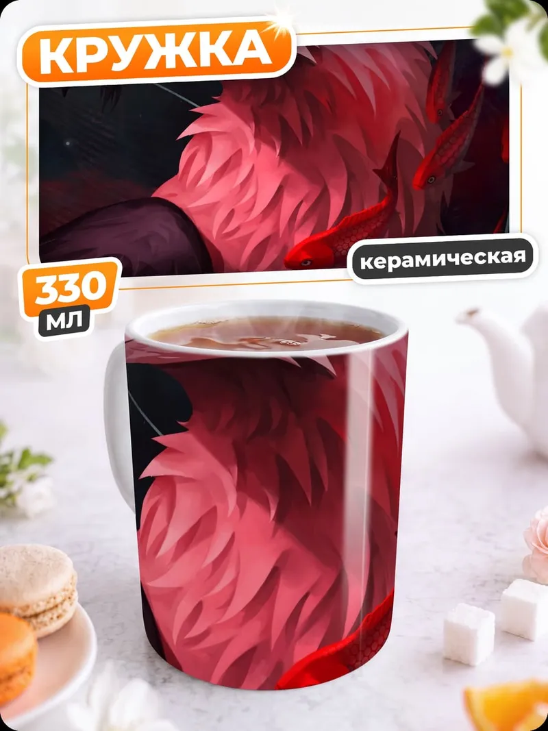 Кружка керамическая Орел с красными перьями