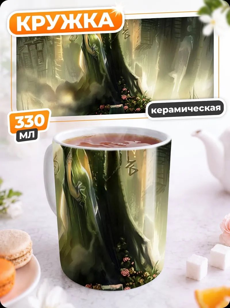 Кружка керамическая Лесная богиня