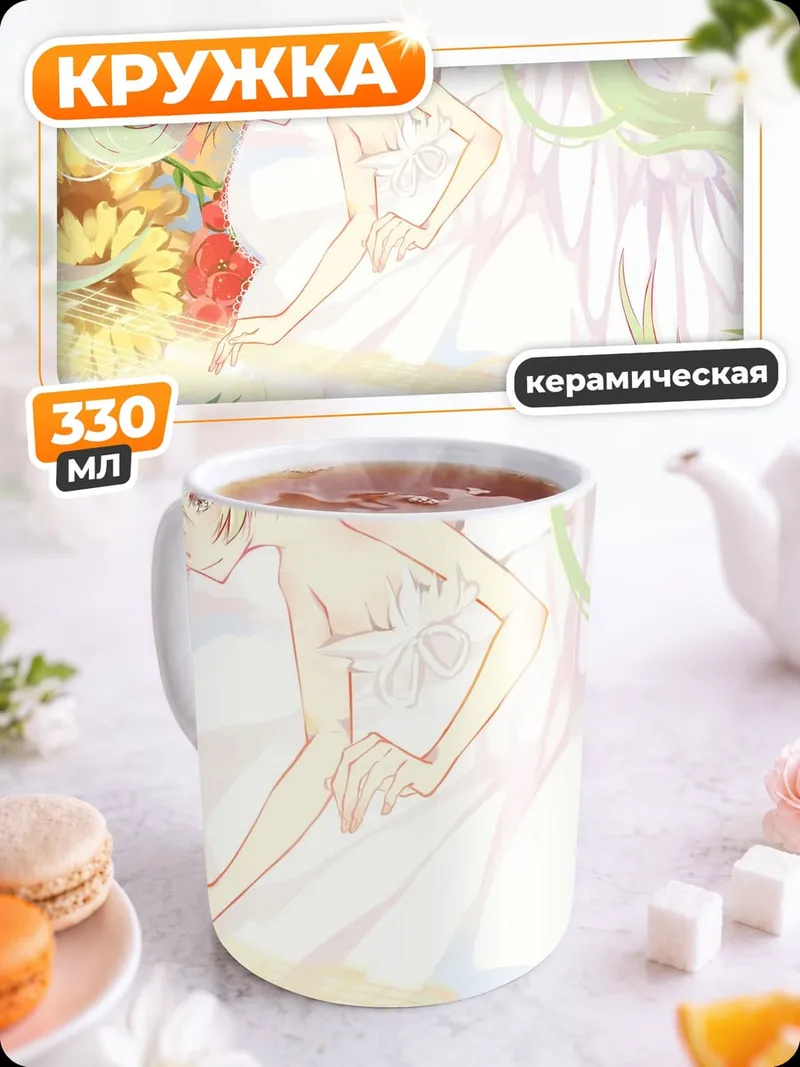 Кружка керамическая Аниме девушка в цветах