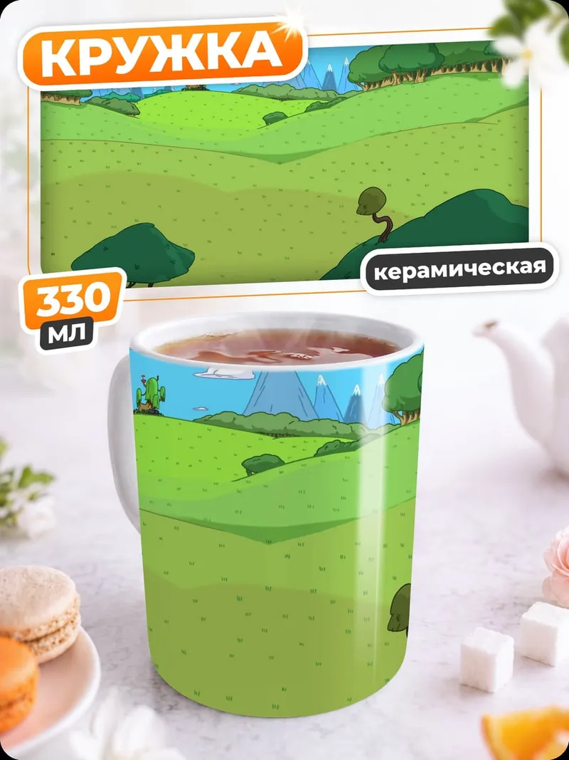 Кружка керамическая Зеленые Холмы