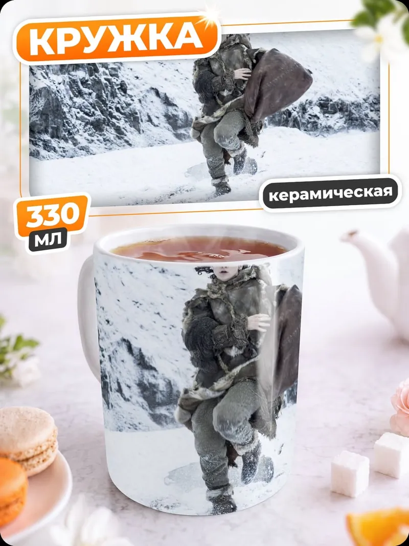 Кружка керамическая Снежная Девушка Бег