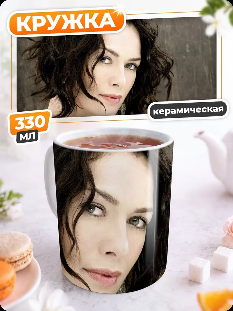 Кружка керамическая Портрет женщины