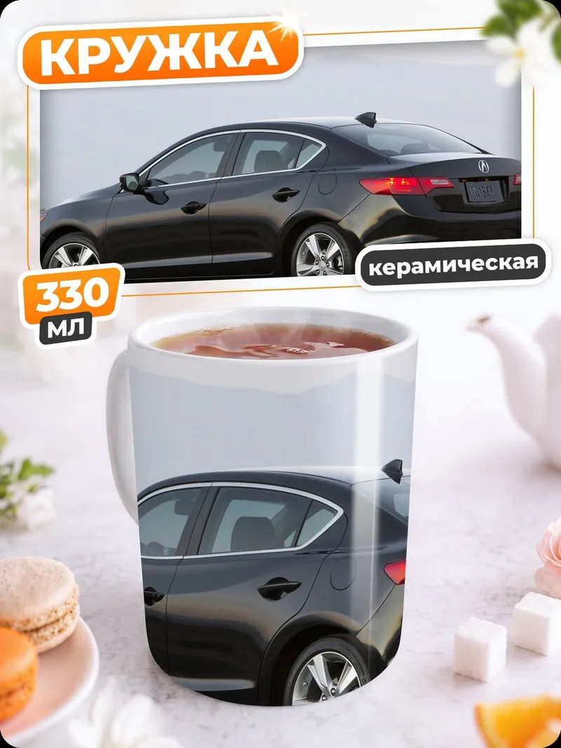 Кружка керамическая Черный седан на дороге