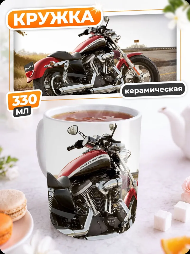 Кружка керамическая Красный мотоцикл