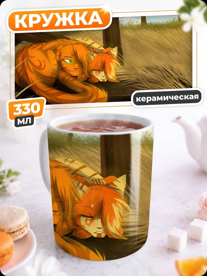 Кружка керамическая Рыжий кот поле