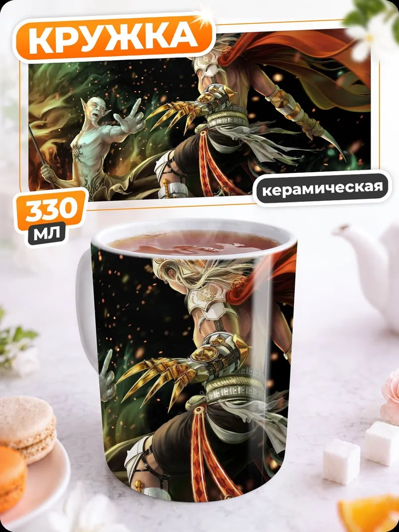 Кружка керамическая Фэнтези воины в огне