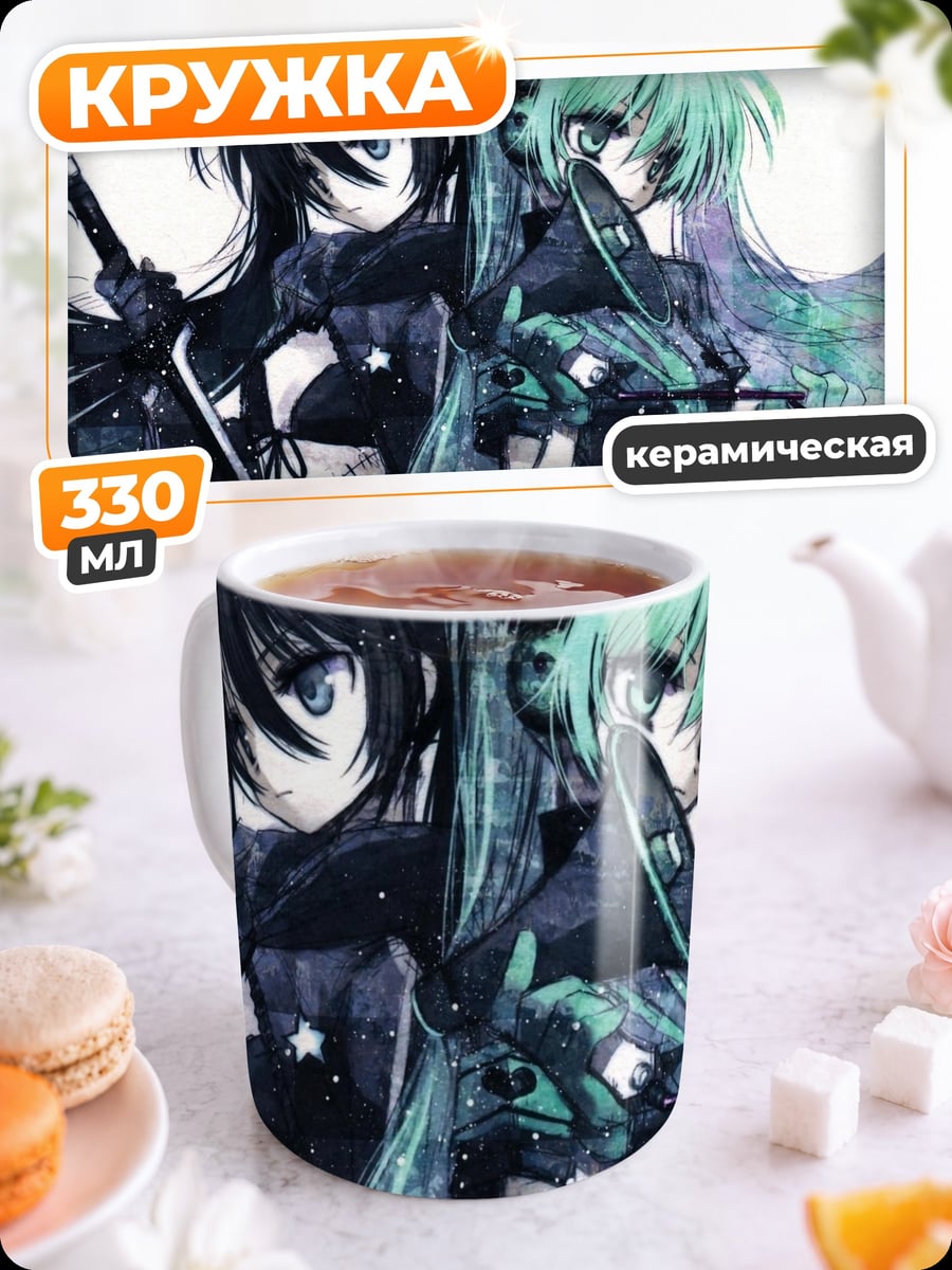 Кружка керамическая Две аниме девушки