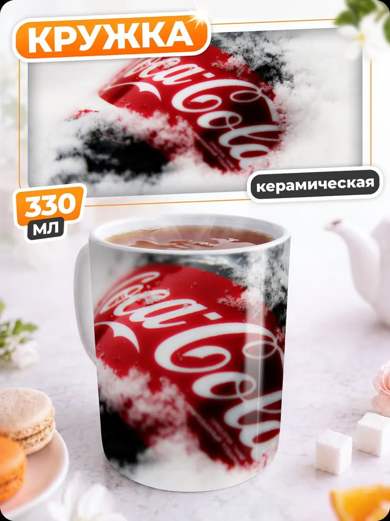 Кружка керамическая Кока кола в снегу