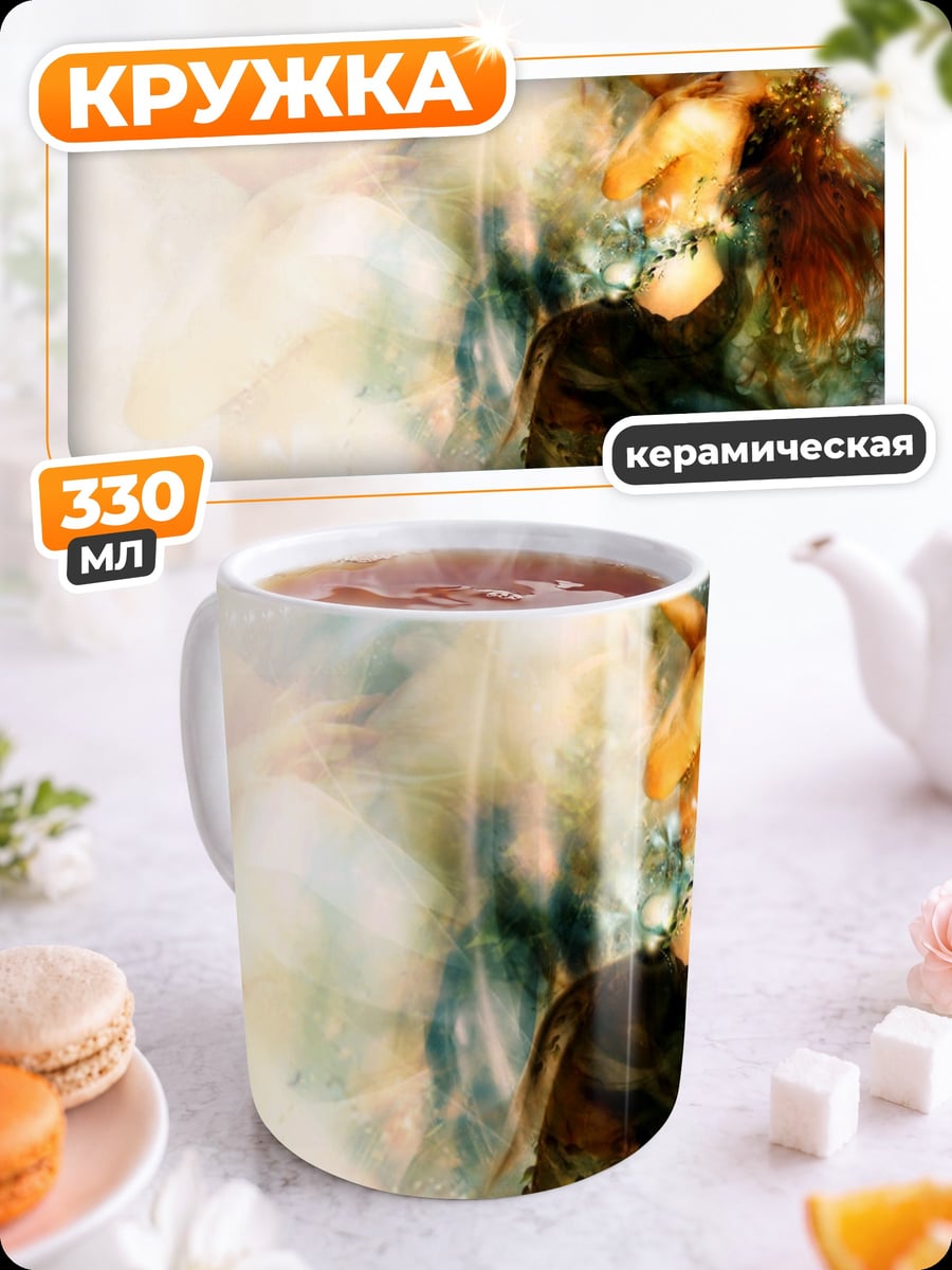 Кружка керамическая Девушка в воде