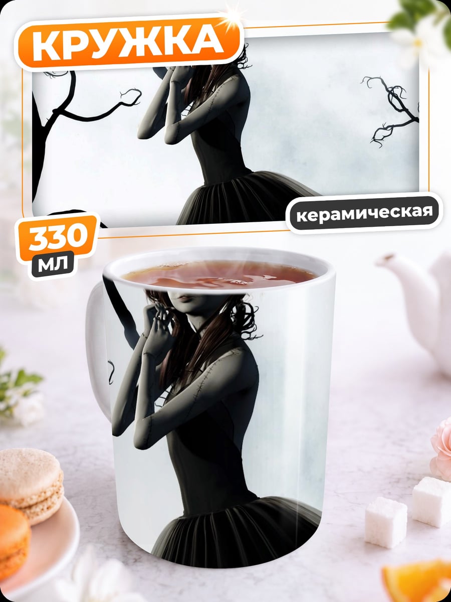 Кружка керамическая девушка в лесу