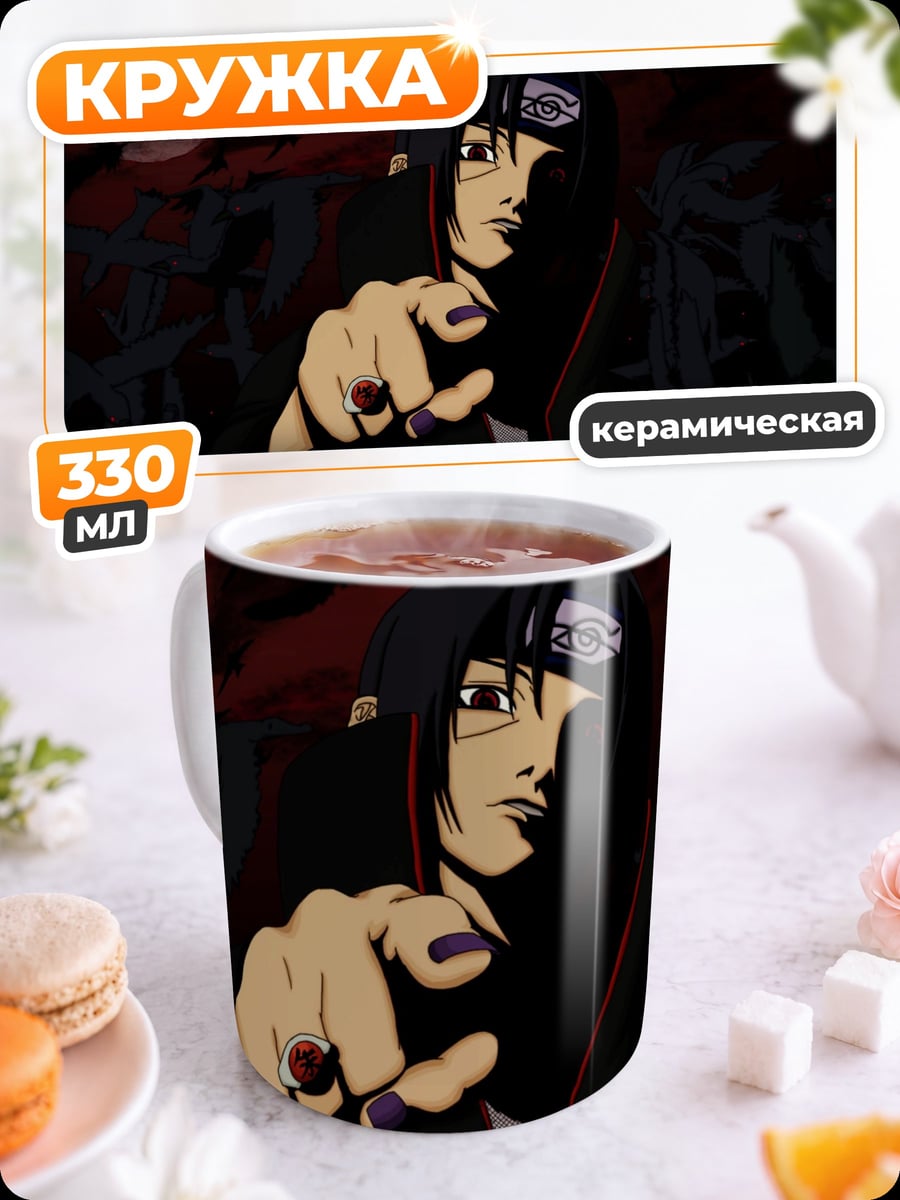 Кружка керамическая Акацуки