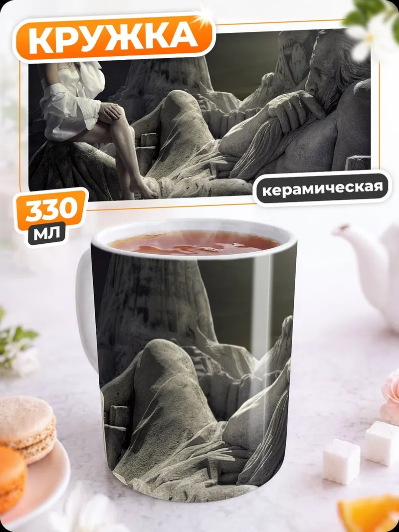 Кружка керамическая античная статуя