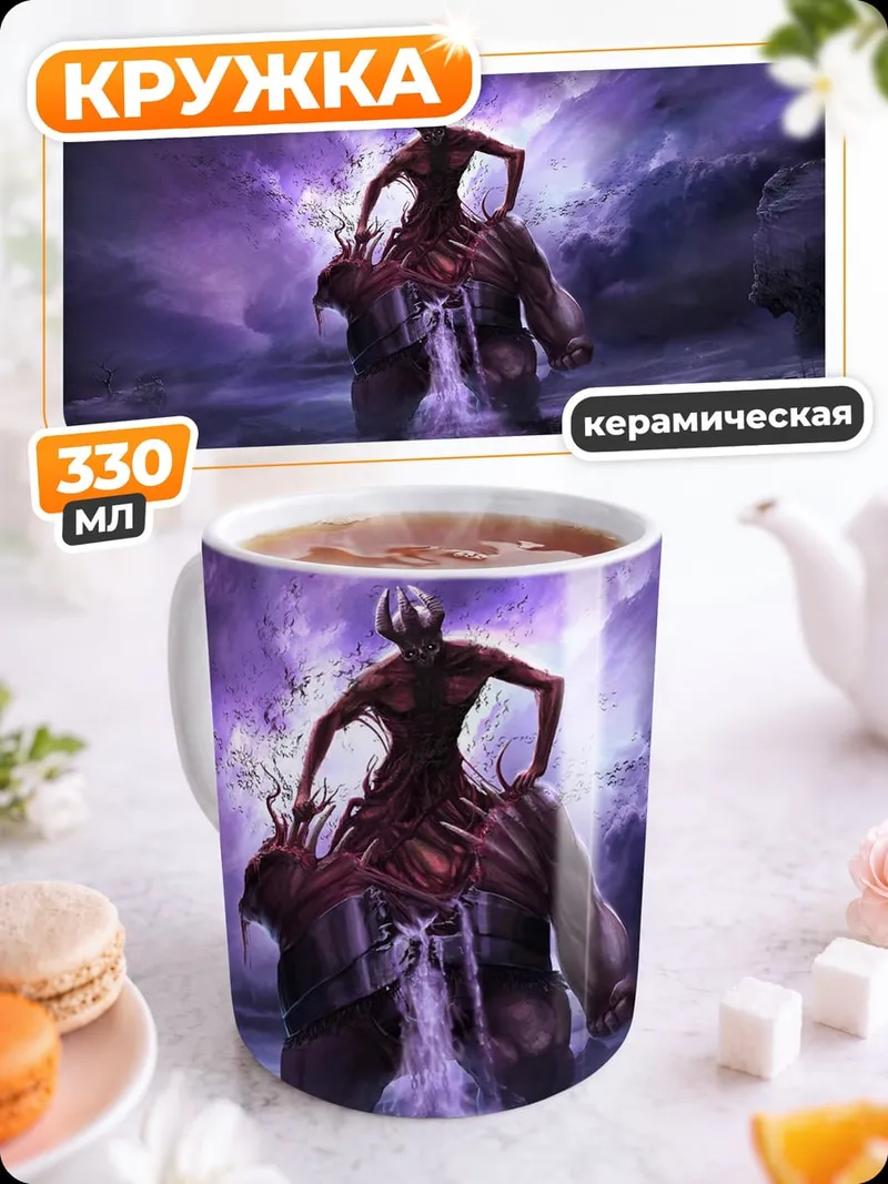 Кружка керамическая Всадник на звере